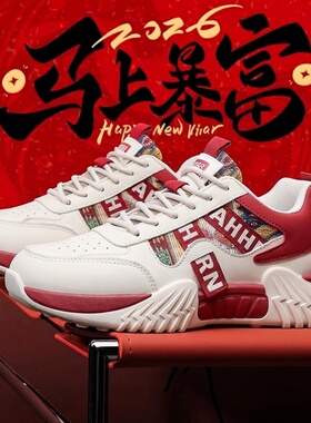 本命年红色男鞋春季潮流百搭青少年休闲增高47大码48运动老爹潮鞋