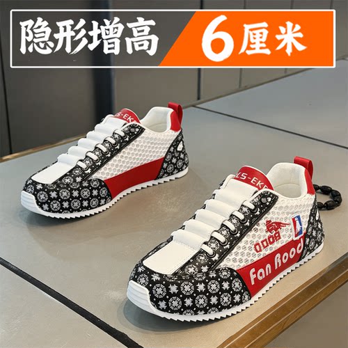 男鞋夏季透气薄款镂空一脚蹬男士休闲运动网鞋潮牌时尚增高网面鞋