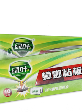 蟑螂贴粘板杀清除灭黏家用