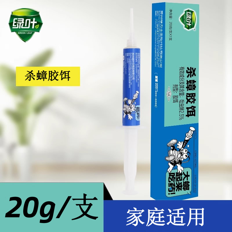 蟑螂药绿叶杀蟑胶饵潮20g防水