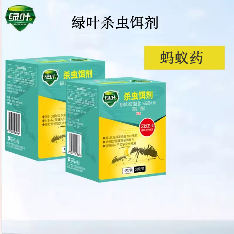 绿叶蚂蚁药粉剂室内外均可用