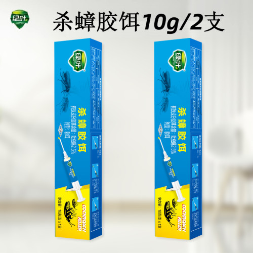 绿叶杀蟑胶饵去捕蟑螂10g胶饵