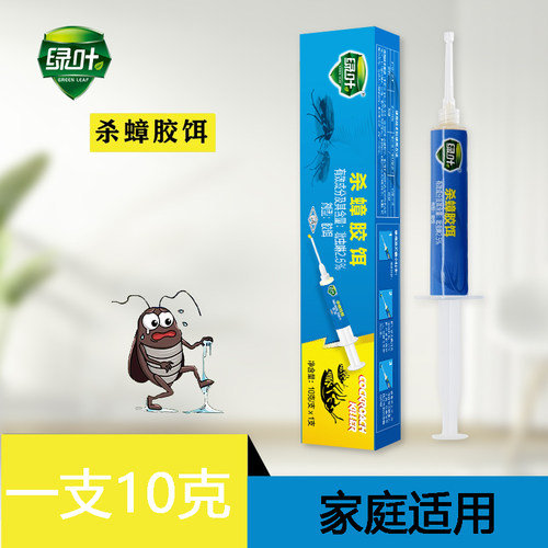 5g一盒 防水蟑螂药