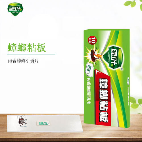 绿叶蟑螂粘板捕捉器药1家用