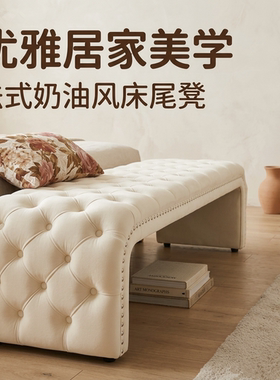 北欧卧室床尾凳现代简约床榻轻奢沙发凳衣帽间换鞋凳实木长条凳子
