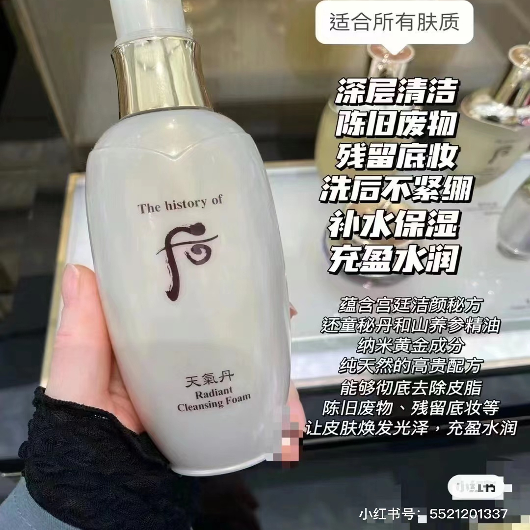 Whoo华泫天气丹氨基酸洁面乳200ml深层补水保湿美白修复舒缓
