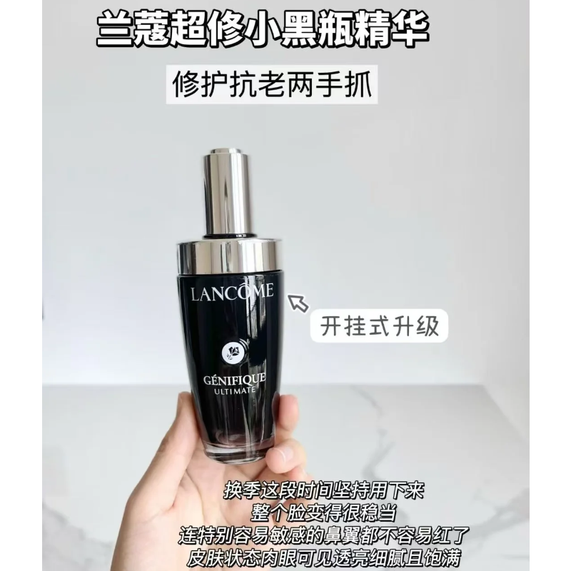 兰蔻第三代超修小黑瓶肌底液精华100ml面部滋润保湿修护抗老焕活