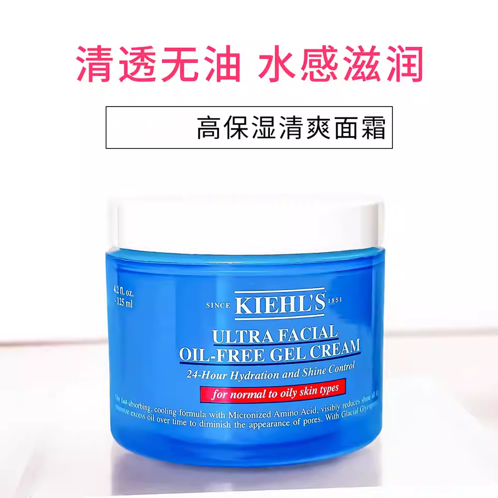 科颜氏高保湿清爽无油啫喱果冻保湿面霜125ml补水持久控油夏