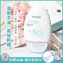 新版韩国香蒲丽妨晒霜女面部补水保湿防紫外线隔离清爽大容量60ml