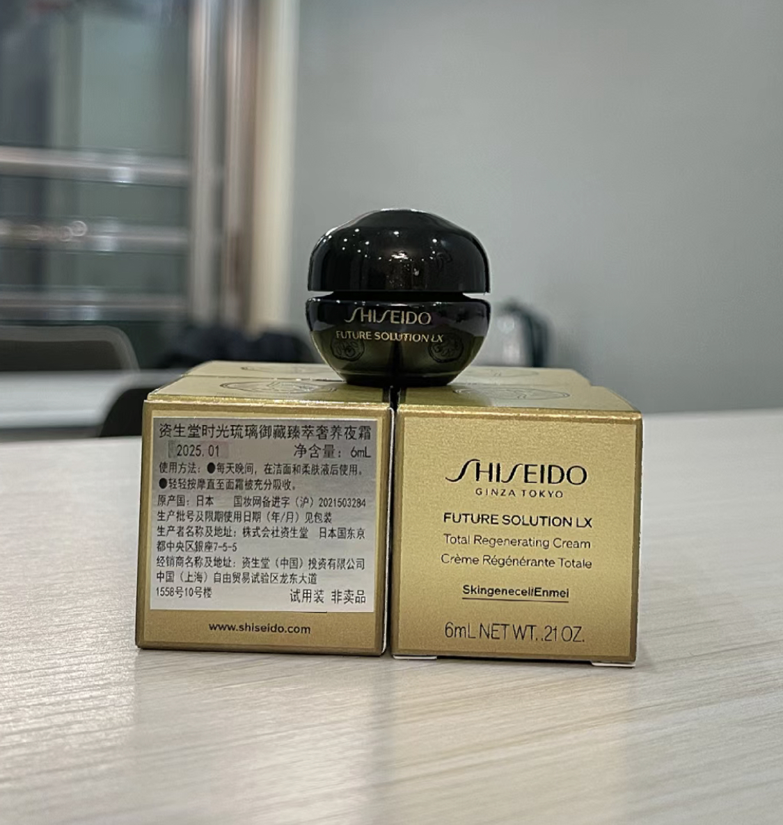 生堂时光琉璃御藏臻萃奢养夜间霜