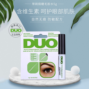 DUO维生素带刷绿色持久超粘