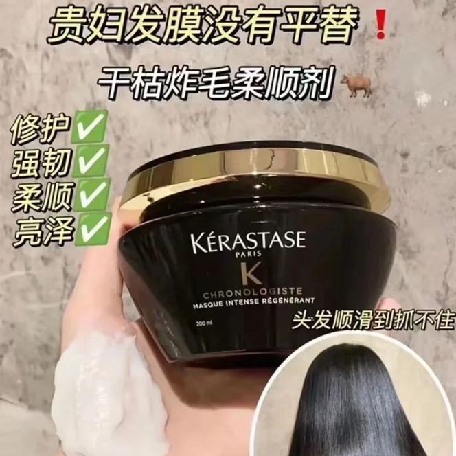 KERASTASE卡诗黑钻钥源鱼子酱发膜200ml 逆时针修复顺滑深层滋养