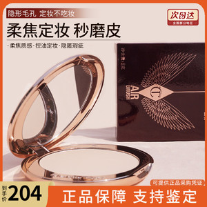 ct粉饼英国Charlotte Tilbury迷你蜜粉遮瑕持久定妆控油 8g