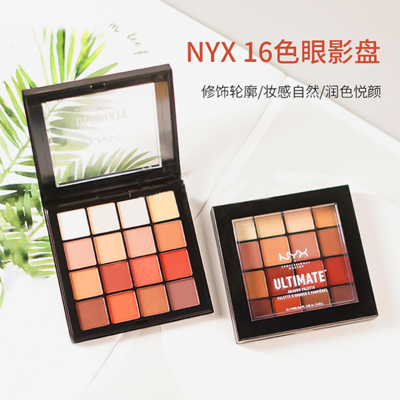 现货 NYX 16色眼影盘03 Warm Neturals 268代替色