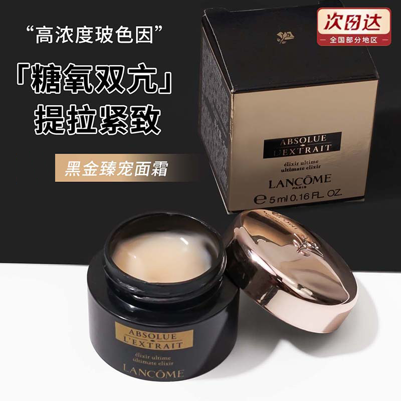 法国兰蔻滋润提亮提拉紧致面霜