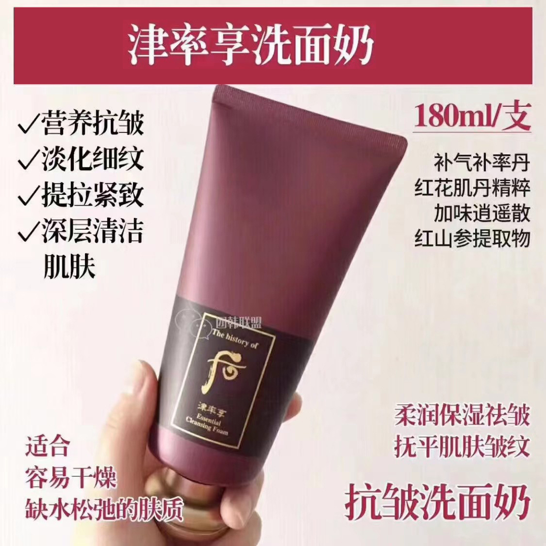 Whoo后津率享温和肌肤型保湿滋润洗面奶180ml红华凝香泡沫洁面乳