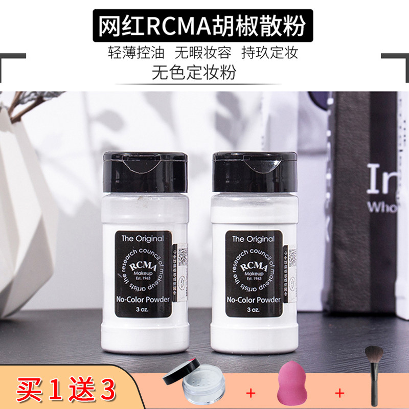 美国RCMA散粉控油定妆持久遮瑕保湿无色网红黑胡椒粉官网学生平价