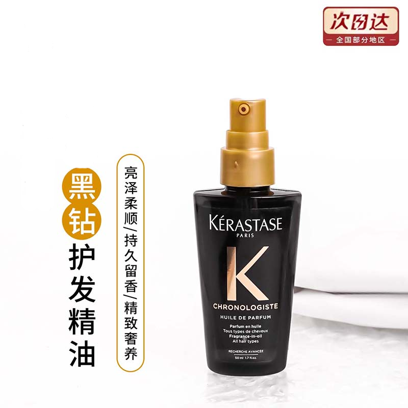 卡诗护发精油防毛躁干枯