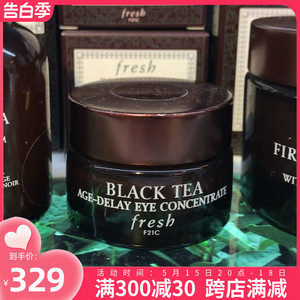 Fresh馥蕾诗 红茶黑茶抗皱紧致浓缩修护眼部精华眼霜15ML孕妇可用