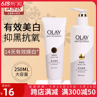 olay玉兰油保湿滋润美白身体乳