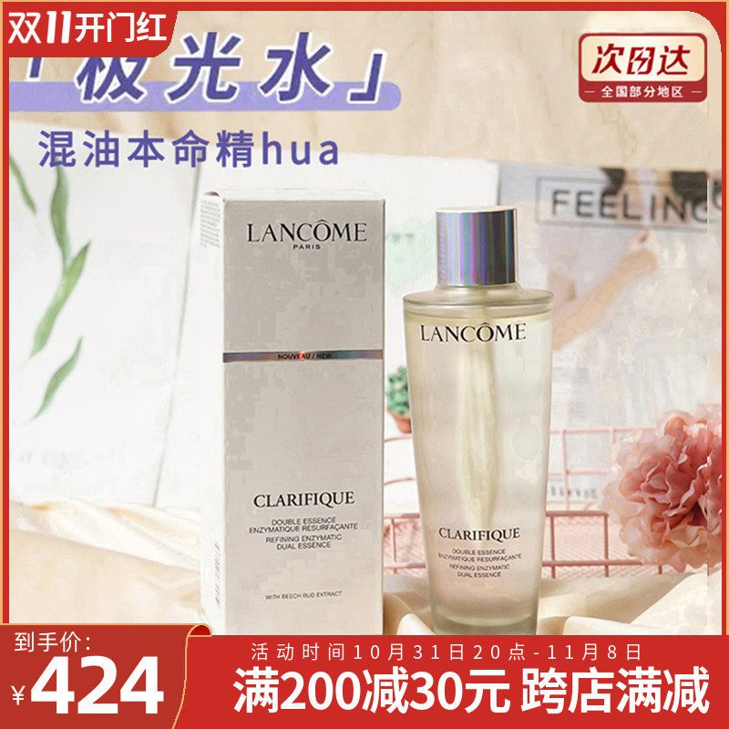Lancome/兰蔻净澈焕肤双重精华水250ml 极光水混油皮保湿属于什么档次？