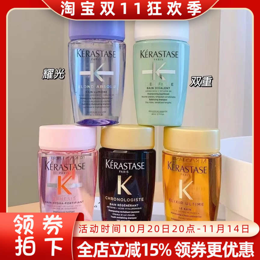 卡诗丰盈蓬松中样洗发水