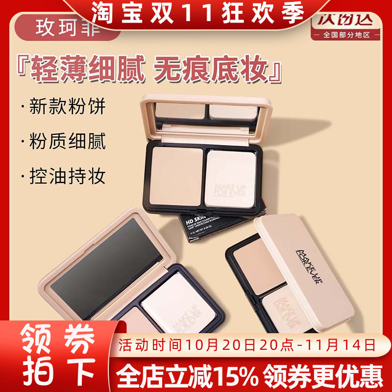 玫珂菲新款muf丝绒柔雾哑光粉饼