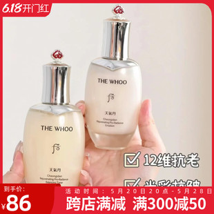 whoo后天气丹套装 The pro光耀焕活系列水乳2件套50ml