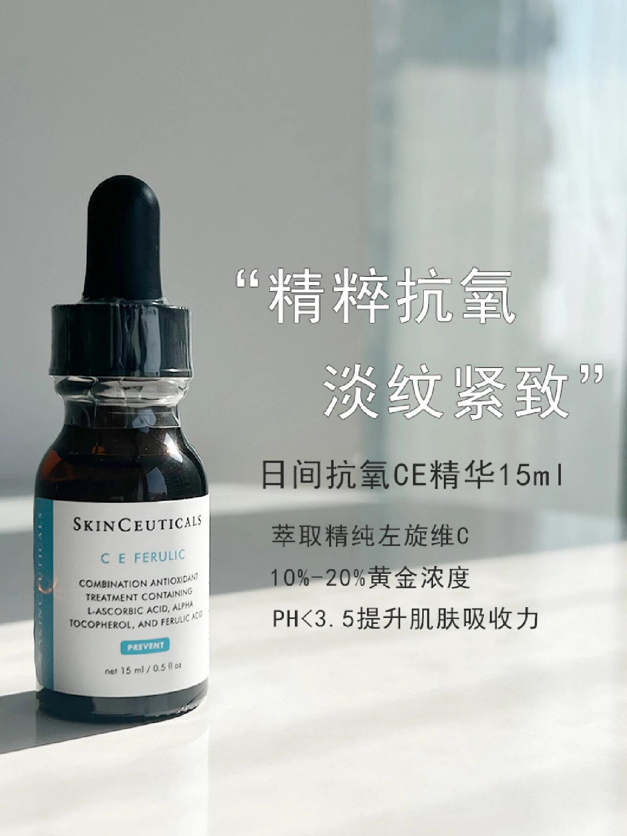 修丽可维生素CE精华液15ml杜克修护提亮肤色早C抗氧化淡化细纹