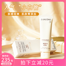 Lancome兰蔻UV小白管SPF50空气感隔离乳水漾轻透清爽型防晒霜50ML
