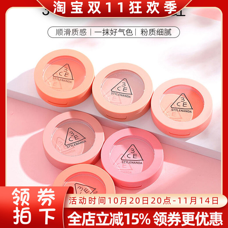 三熹修容韩国单色腮红3CE