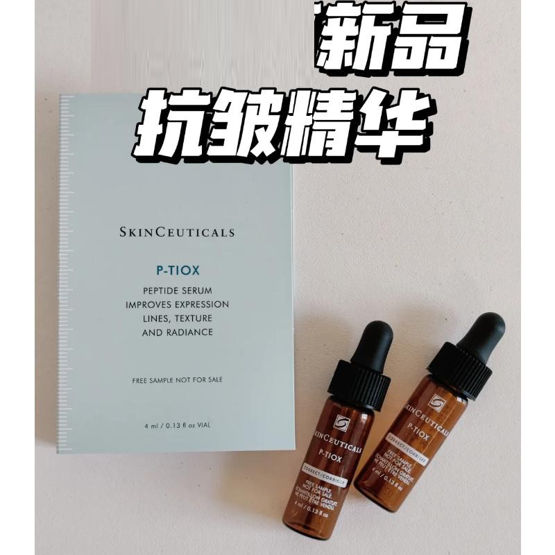 新品修丽可抗皱精华液 P-TIOX多肽抗皱淡纹紧致保湿4ml
