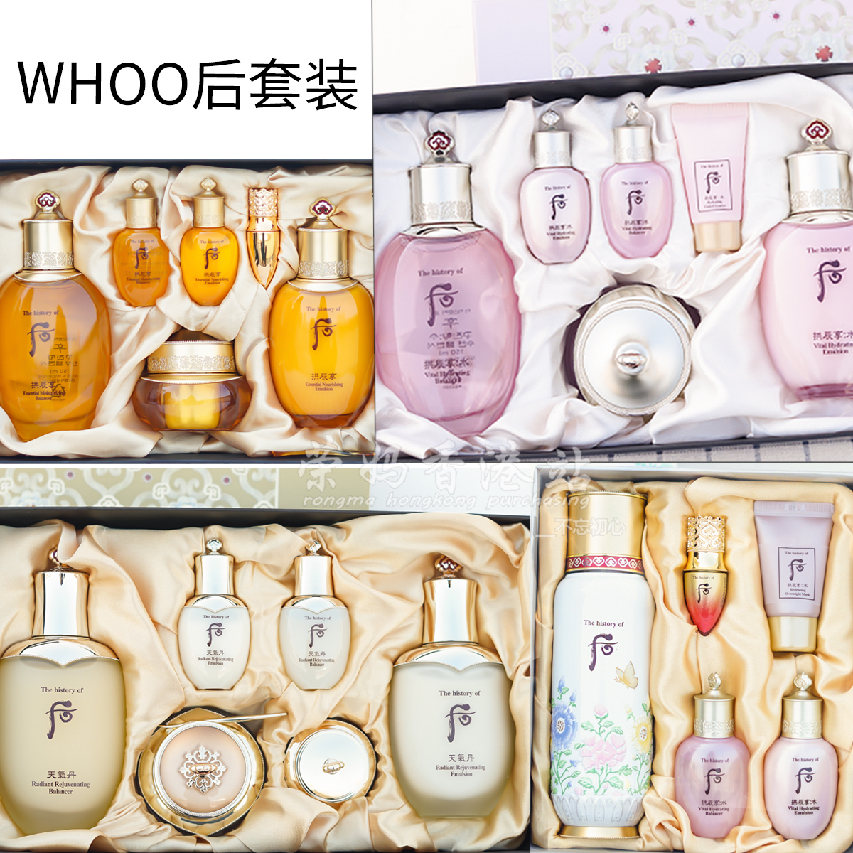 韩国Whoo后拱辰享水妍天气丹秘贴津率享套盒水乳面霜补水保湿紧致