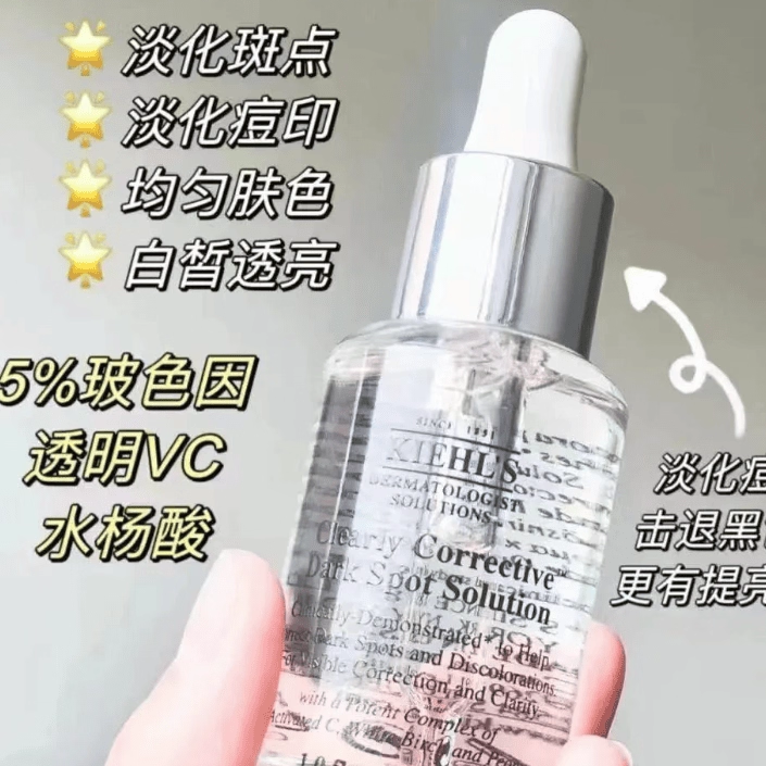 科颜氏提亮精华液30ml美白