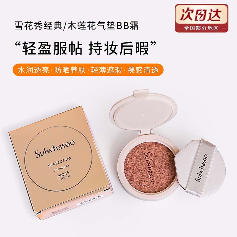 SULWHASOO/ѩ����������׷۵�Һ��ͼ