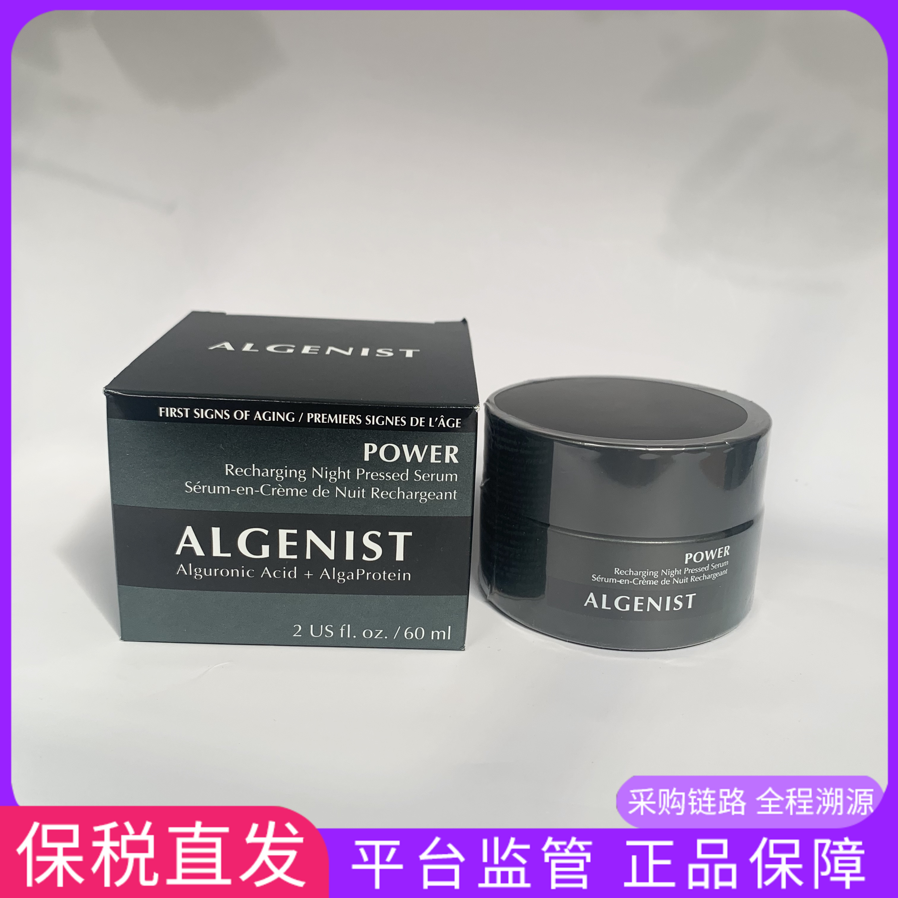 Algenist奥杰尼椰子熬夜精华面霜