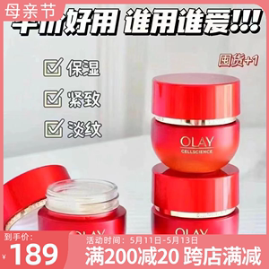 OLAY玉兰油超红瓶眼霜淡化黑眼圈抗皱去细纹紧致抗衰老only大红瓶