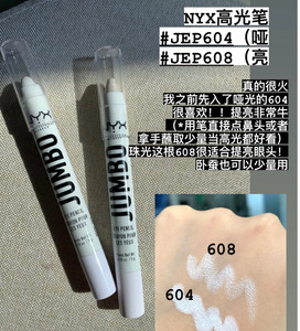 美国NYX高光提亮笔眼影眼头卧蚕棒604哑光白色608珠光璀璨银