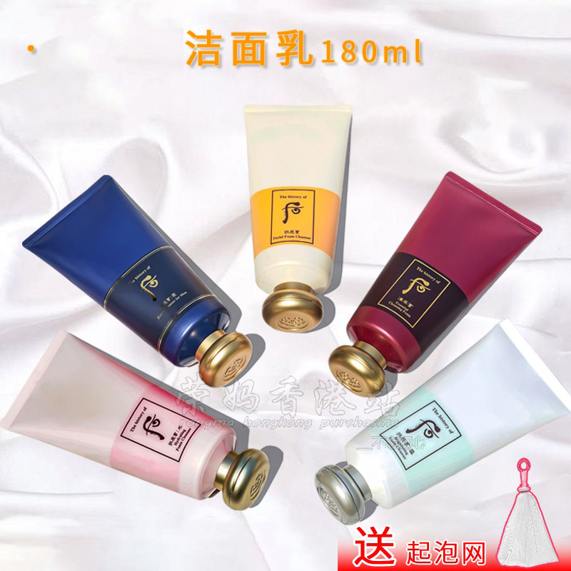 韩国Whoo后洗面奶补水保湿