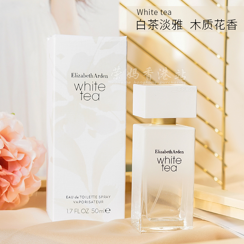ElizabethArden伊丽莎白雅顿白茶女士淡香水自然清新淡雅30/50ml