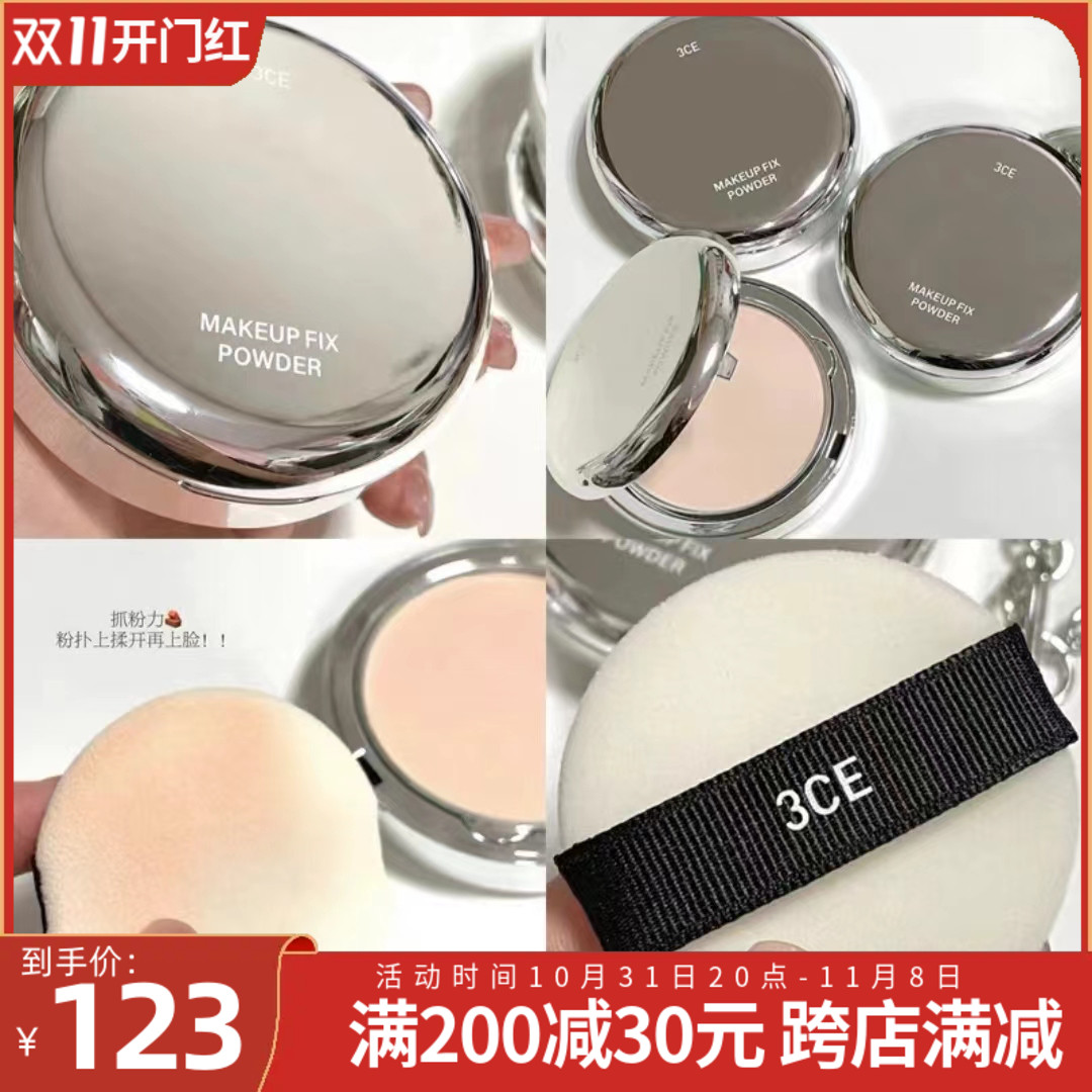 3CE 新款银壳镜面哑光粉饼 控油定妆补妆亮肤隐形毛孔防汗蜜干湿