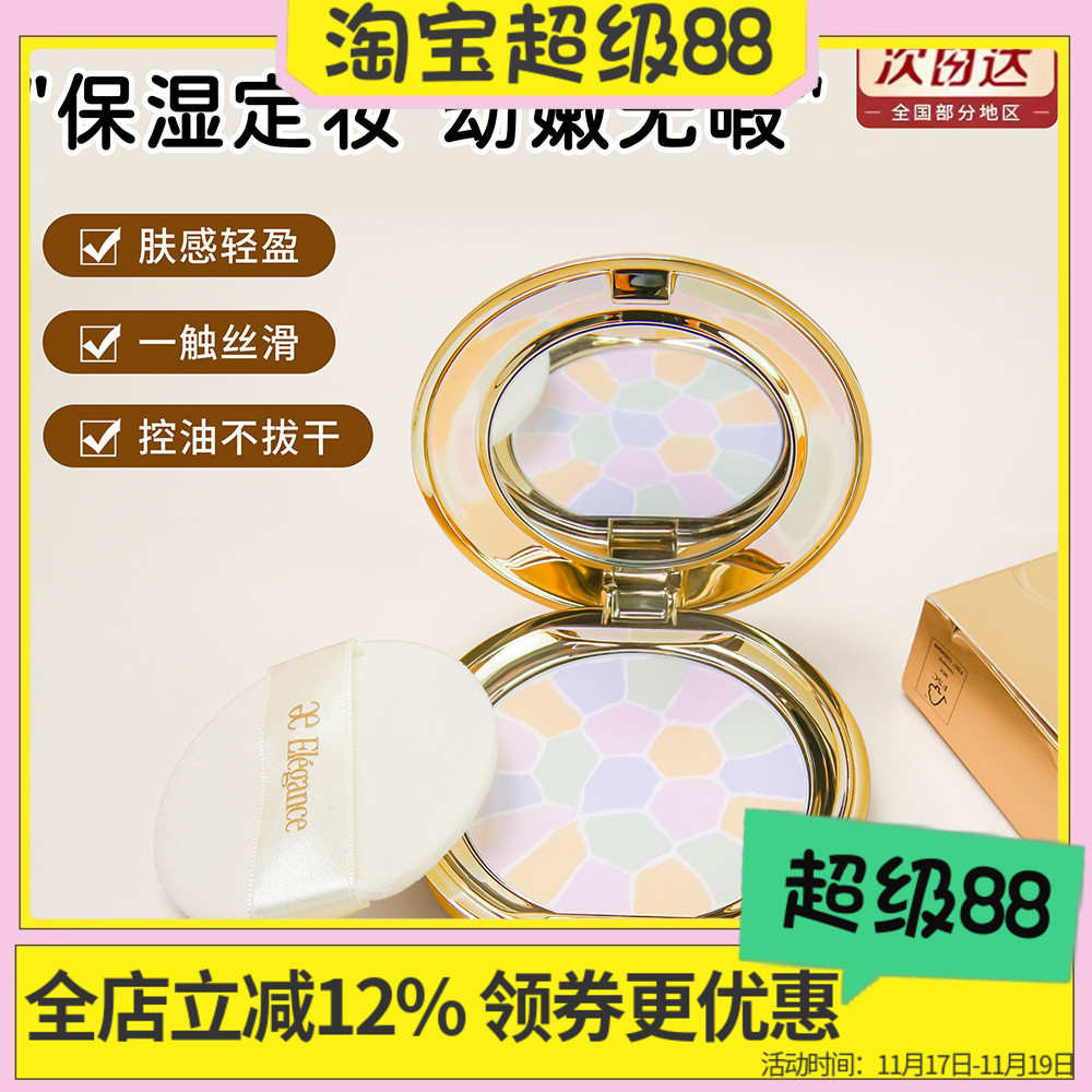 Albion奥尔滨 雅莉格丝欢颜蜜粉饼E大饼便携8.8g家庭27g