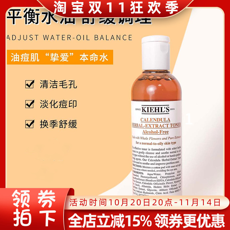 科颜氏金盏花爽肤水250ml