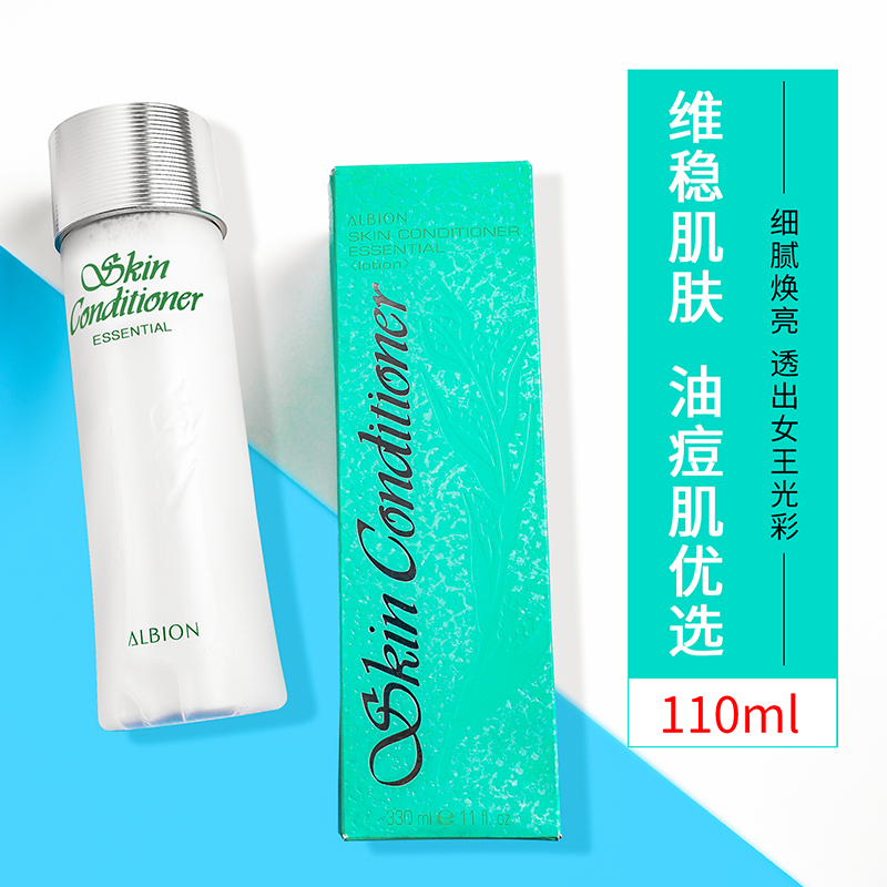 澳尔滨健康水爽肤精萃液化妆水