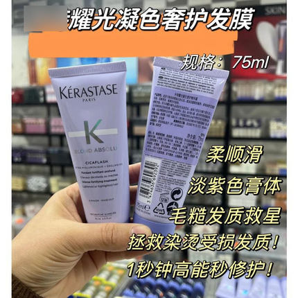 专柜正品卡诗耀光凝色奢护精华霜75ML小样护发素护发乳护色滋养
