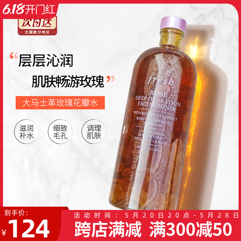 荣妈Fresh馥蕾诗玫瑰花瓣爽肤水250ml深层补水舒缓润泽柔肤 美容护肤/美体/精油 化妆水/爽肤水 原图主图