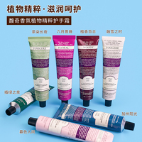 roopy現(xiàn)貨植物精粹保濕護(hù)手霜