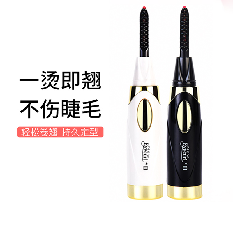 现货日本eyecurl电烫电热睫毛器