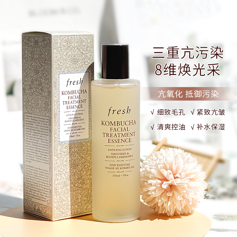Fresh馥蕾诗红黑茶酵母精华液爽肤水150ml保湿紧致修护提亮抗污染