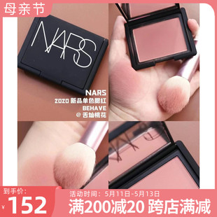 BEHAVE 高潮修容盘提升气色玫瑰慕斯 腮红4081 NARS